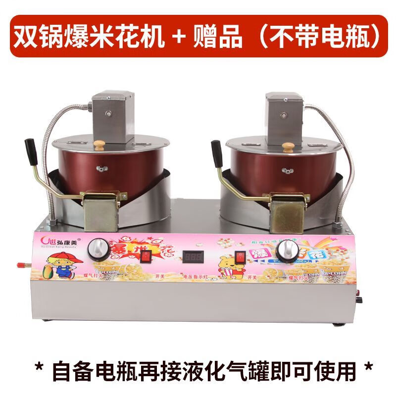 Commercial fruit popcorn machine gas electric small tank gas cassette balloon-shaped fully automatic mixing fried rice pot double pot electric gas popcorn battery