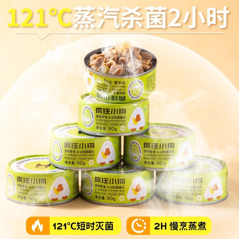 Crazy puppy canned nutritious wet food, mixed rice, hydrating pet fruit and vegetable cans, whole box, canned duck meat and pear, 90g*18 cans