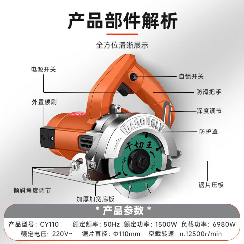 Chuangyi ceramic tile portable cutting machine marble machine marble stone cutting woodworking household electric saw 4 inches wall cutting