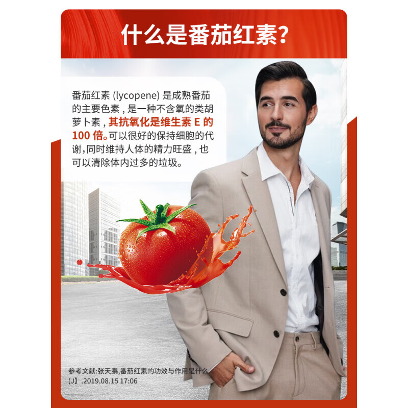 L-CALORIE Hainolai Lycopene Herodi Lycopene Capsule HQL Red Tomato O Men's Vitality Official One Box Basic Pack Strong Tadpole Authentic Jingzi Dongying Official Flagship