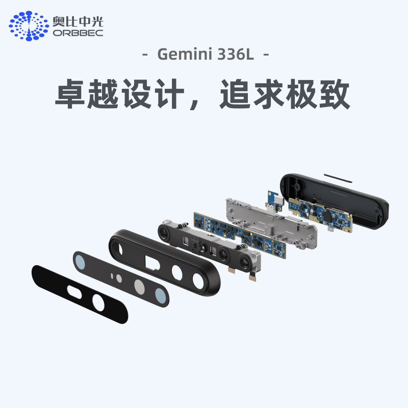 ORBBEC Gemini 336L indoor and outdoor full-scenario robot obstacle avoidance, navigation and positioning binocular structured light 3D camera (filter version)