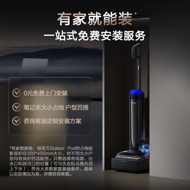 Tiankfuwan Station Pod capsule space station 8-in-1 automatic water supply and drainage 180 flat base station floor scrubber high temperature sterilization omnidirectional welt mopping robot Fuwan station pod