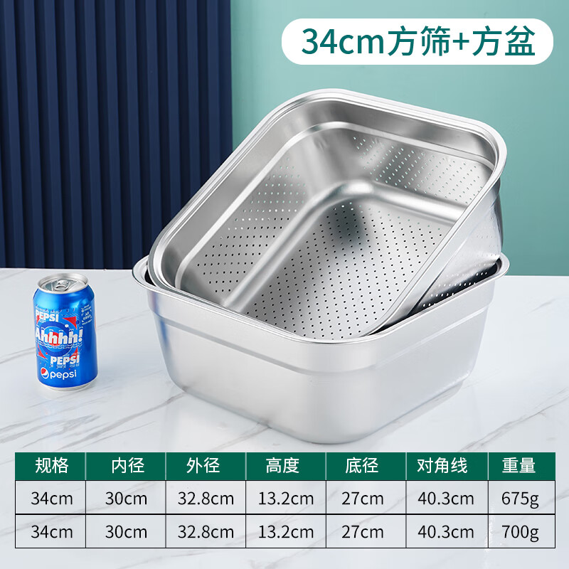 Luohua stainless steel drain basket set rice sieve draining oil washing vegetable punching basin steamed bun basket household commercial square basin drain basin combination 34cm basin + basket deepened and thickened quick draining