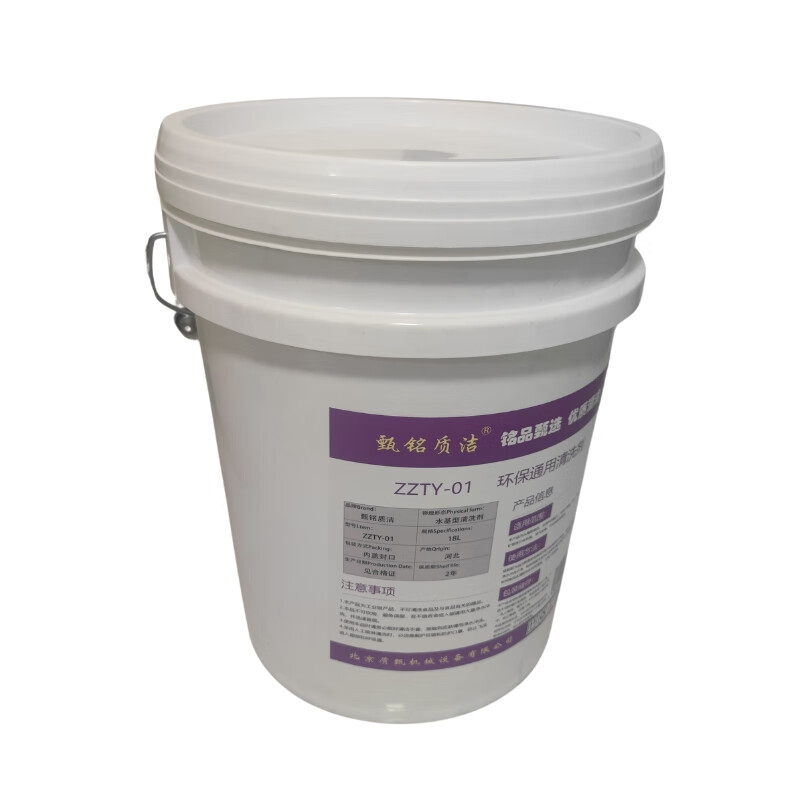 Zhenming Zhijie environmentally friendly general cleaning agent ZZTY-01 18L/barrel