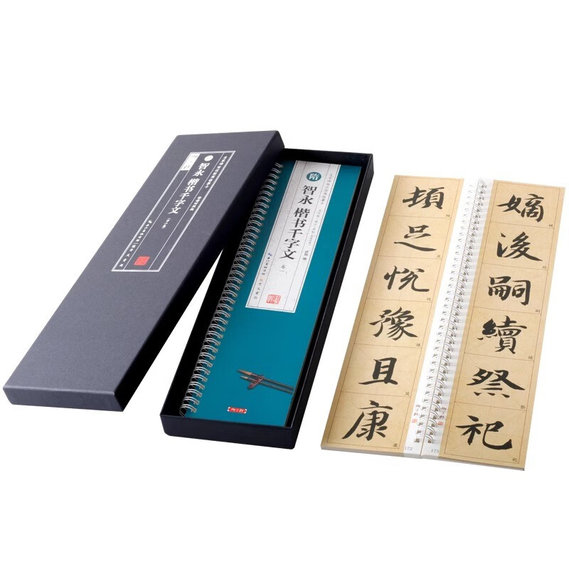 Sui Zhiyong's Thousand-Character Regular Script (Prompt-reading Comparative Edition, Set of Two Volumes)