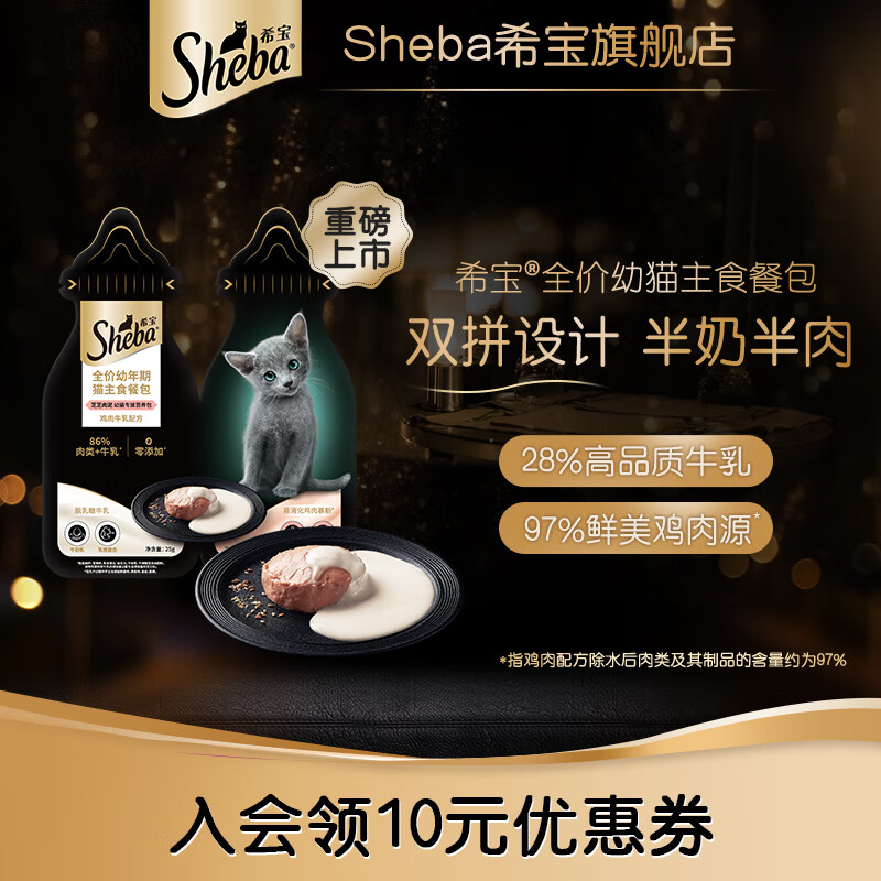 Xibao full price juvenile cat staple food meal package chicken milk formula 50g