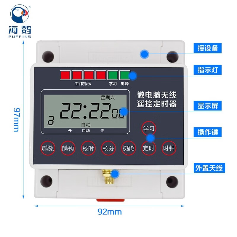 Puffin 220V time control timing remote control switch controller microcomputer time control switch time water pump intelligent two-phase 220V time control 1Kw with 1 remote control