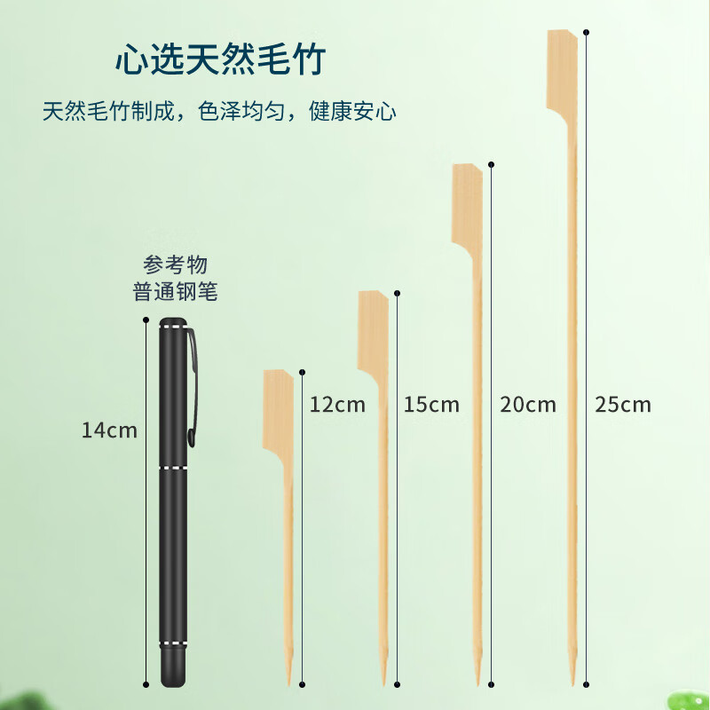 Tang Zong Chopsticks, 200 disposable bamboo skewers*25cm, Oden skewers, iron cannon skewers, barbecue skewers, spicy hotpot skewers C2125