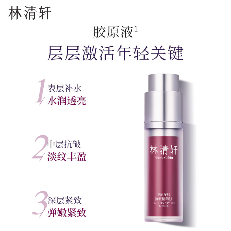 Lin Qingxuan Collagen Polypeptide Anti-wrinkle Essence Collagen Liquid Moisturizing Light Lines Anti-Wrinkle Firming New Year Gift for Girlfriend and Boyfriend Collagen Essence 30ml