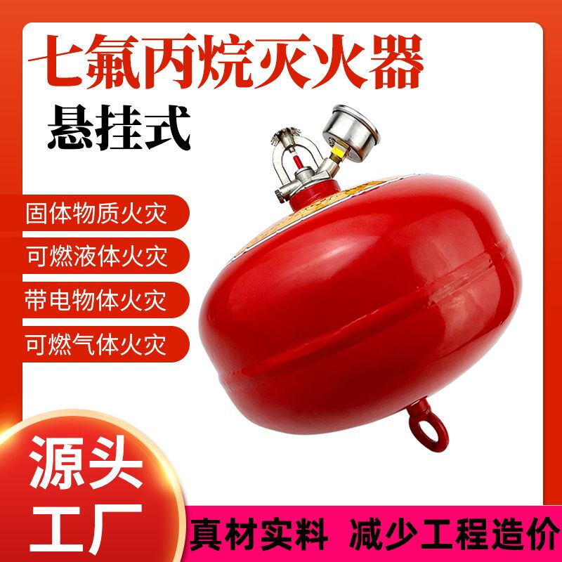 Electromagnetic suspended heptafluoropropane gas fire extinguishing device Temperature-sensitive suspended gas fire extinguisher 40kg temperature-sensitive self-control type (can be added with electric control)
