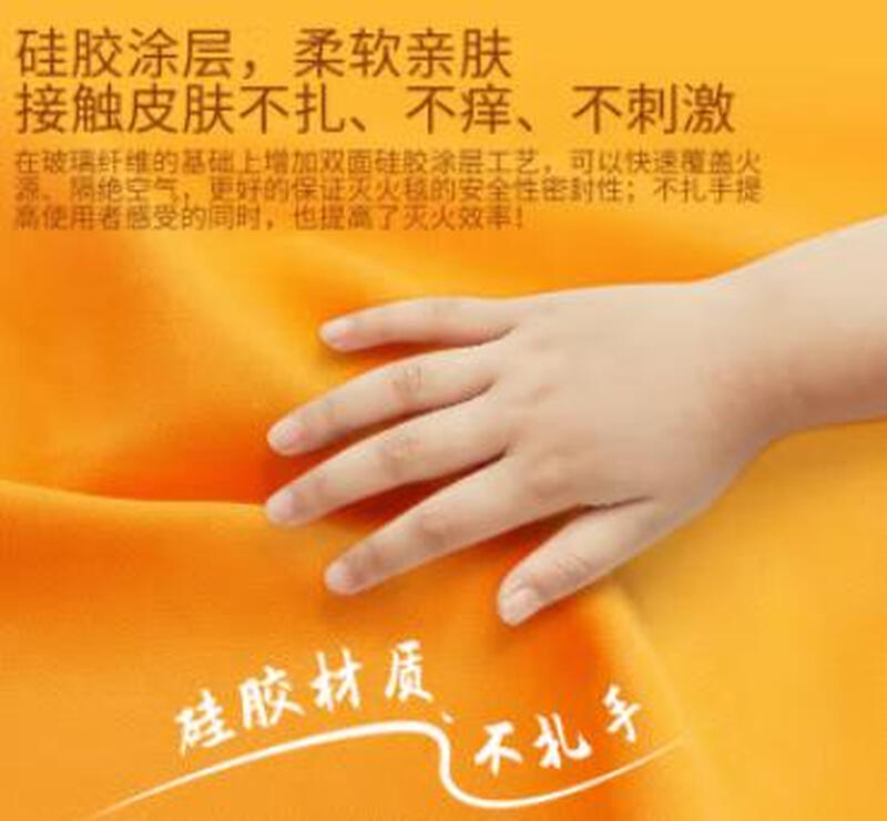 Moon landing fire blanket 1.5 meters (silicone type)