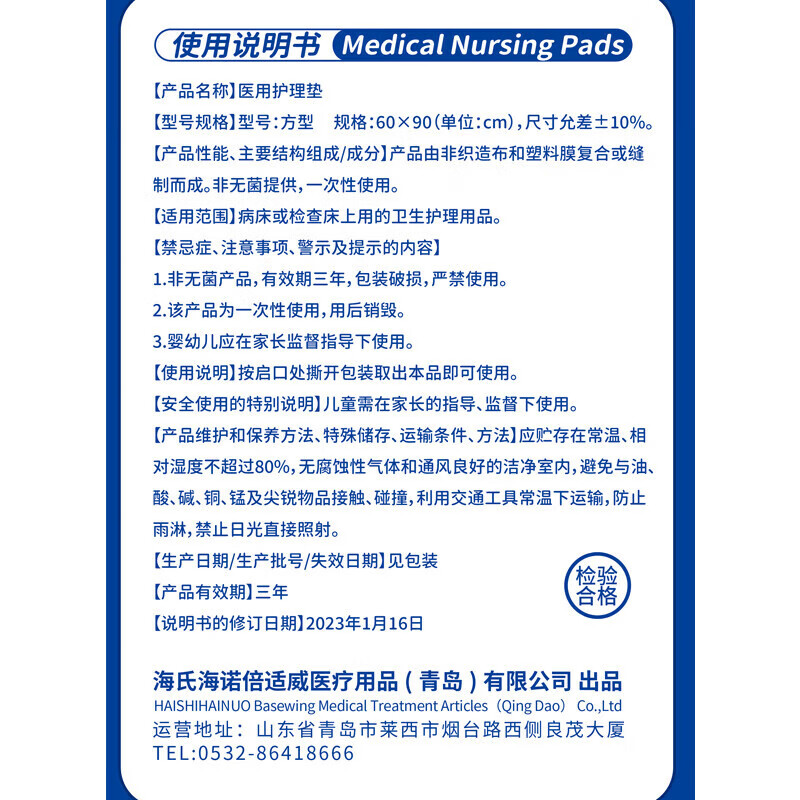 Haishi Hainuo diaper pad disposable adult medical device size nursing pad 60x90cm maternity pad for adults and the elderly 100 pieces