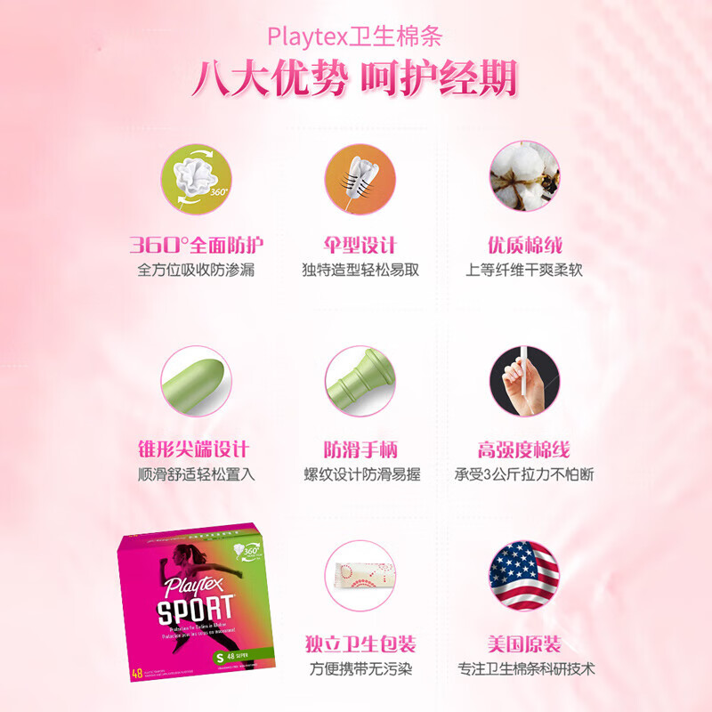 Playtex sports series long tube tampons with flow rate, no sensation during menstruation, no burden when traveling and entering the water, 32 pieces (large flow 16 + super large flow 16)