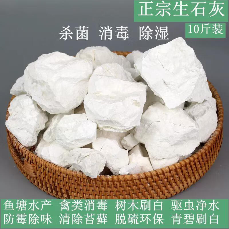 Quicklime lime block desiccant disinfection 10kg dehumidification, moth-proof, moisture-absorbing and moisture-proof affordable granular indoor block 5kg quicklime block 10kg