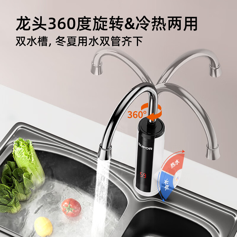 SUPOR electric hot water faucet instant hot water heater hot and cold over-water heating faucet kitchen household fast hot water treasure bathroom heater 272947-01-CP