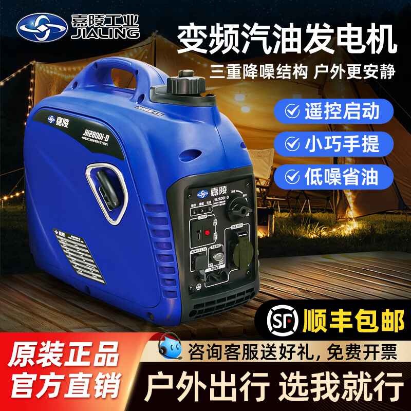 Jialing (TRAXX) portable low-noise variable frequency gasoline generator 2kw/3/4/5 kilowatt 220v household outdoor camping small Jialing low-noise 1.0kw hand start
