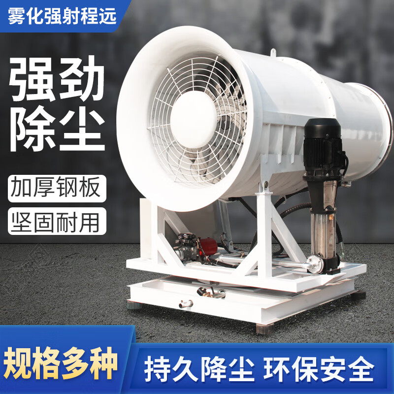 Wen Yijia Environmental Protection Industrial Fog Cannon High Range Vehicle-mounted Large Construction Site Fully Automatic High Power Atomizer 100 Meters Deposit