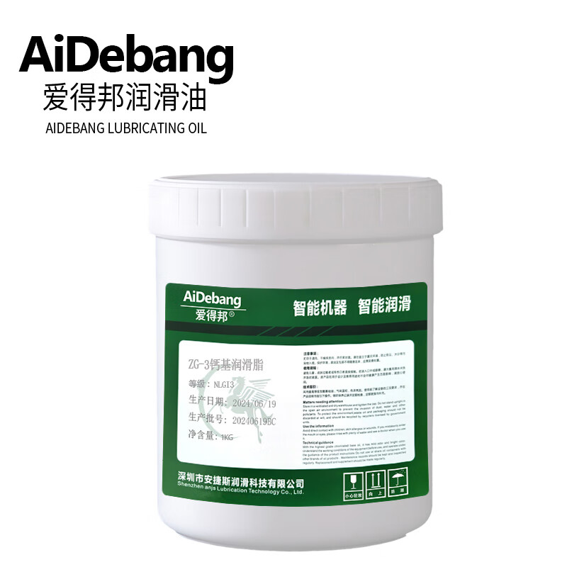 Aidebon ZG-3 calcium-based grease ZG-1ZG-4ZG-2 No. 00 crane winch bearing gear butter ZG-2 calcium-based grease 1KG