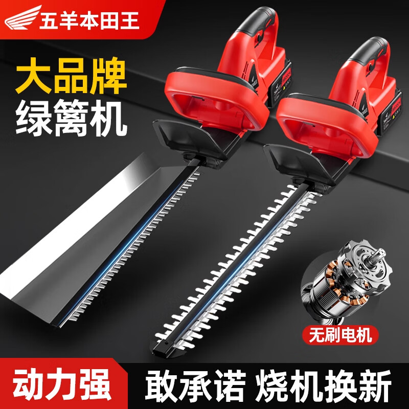 Makita Wuyang Honda King imported electric hedge trimmer rechargeable landscaping trimmer lithium battery tea picking artifact brushless dual-blade speed shear 15-cell two-power two-charge