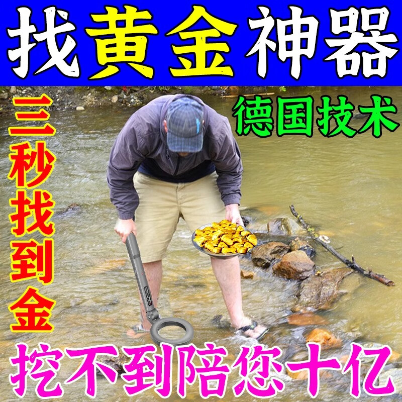 ANENG handheld gold metal detection instrument high-precision visual gold, silver and copper underground treasure hunter 5-10 meters high-precision home use imported from the United States supreme model detection range 15 meters