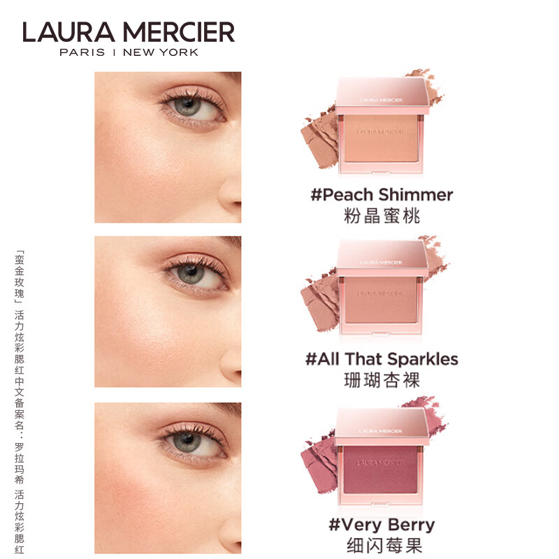 Laura Mercier Vibrant Glowing Blush Matte Fine Glitter Single Color Natural Nude Makeup Girls Birthday Holiday Valentine's Day Gift Ginger Almond Roasted Milk Daily Versatile