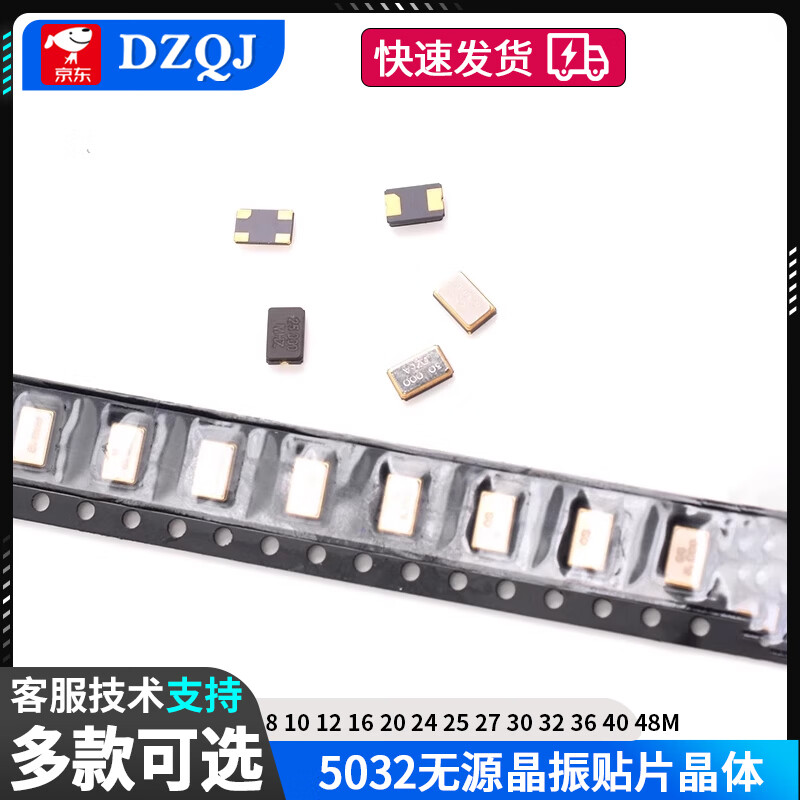 5032 passive crystal oscillator chip crystal 8 10 12 16 20 24 25 27 30 32 36 40 48M 5032 26MHZ passive 4 pins (2 pieces)