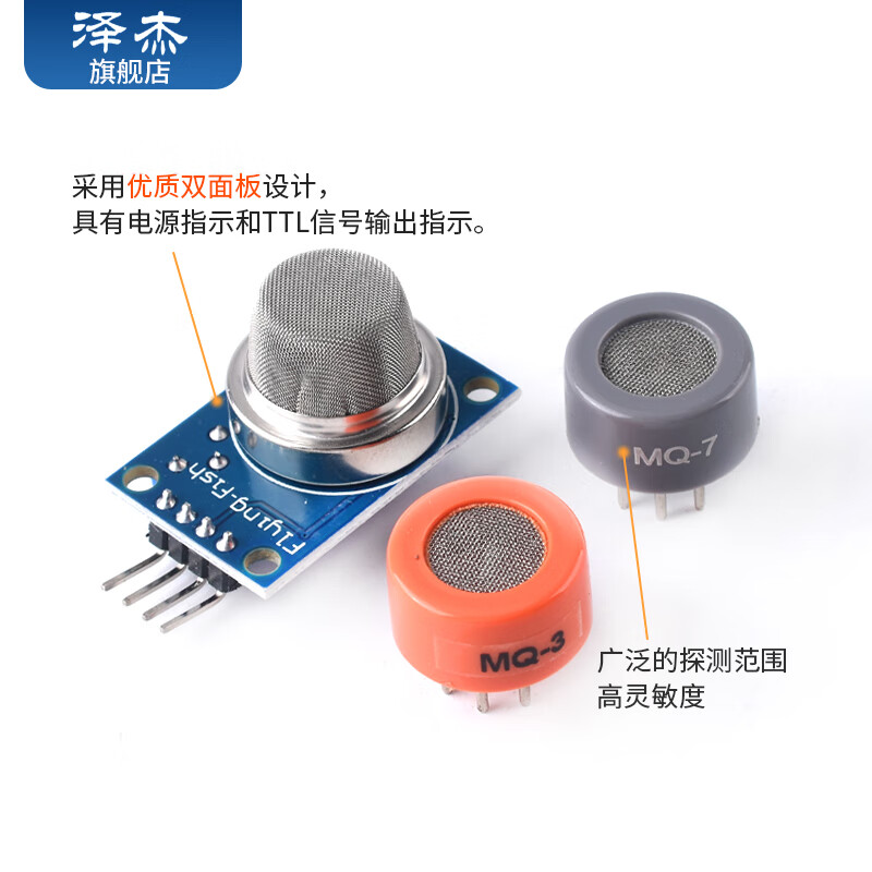 Zejie smoke sensor module MQ-2/3/4/5/6/7/8/9/131/135 air quality gas sensor MQ135 module