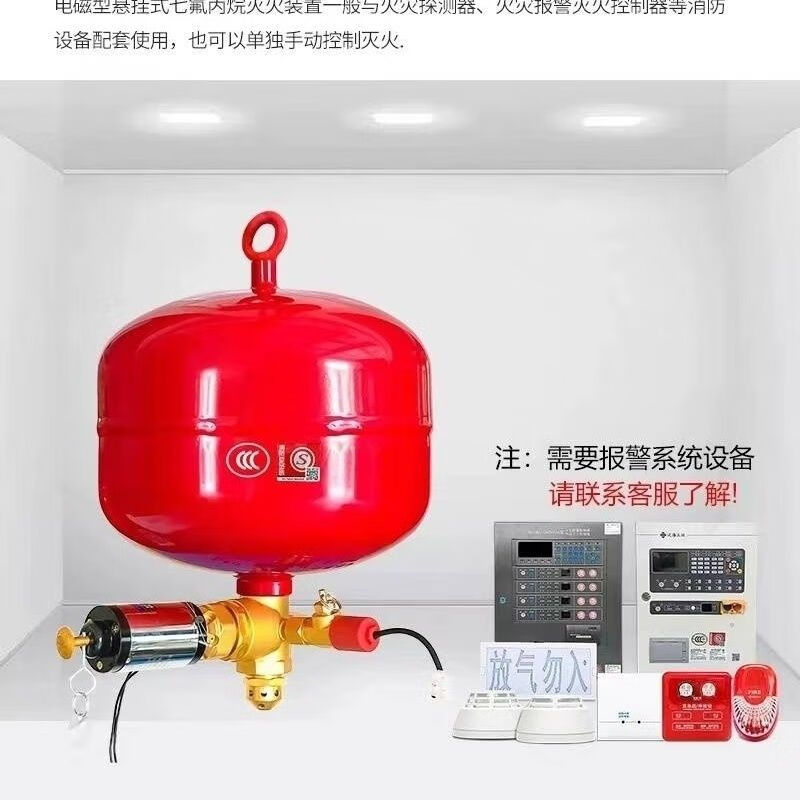 Electromagnetic suspended heptafluoropropane gas fire extinguishing device Temperature-sensitive suspended gas fire extinguisher 40kg temperature-sensitive self-control type (can be added with electric control)
