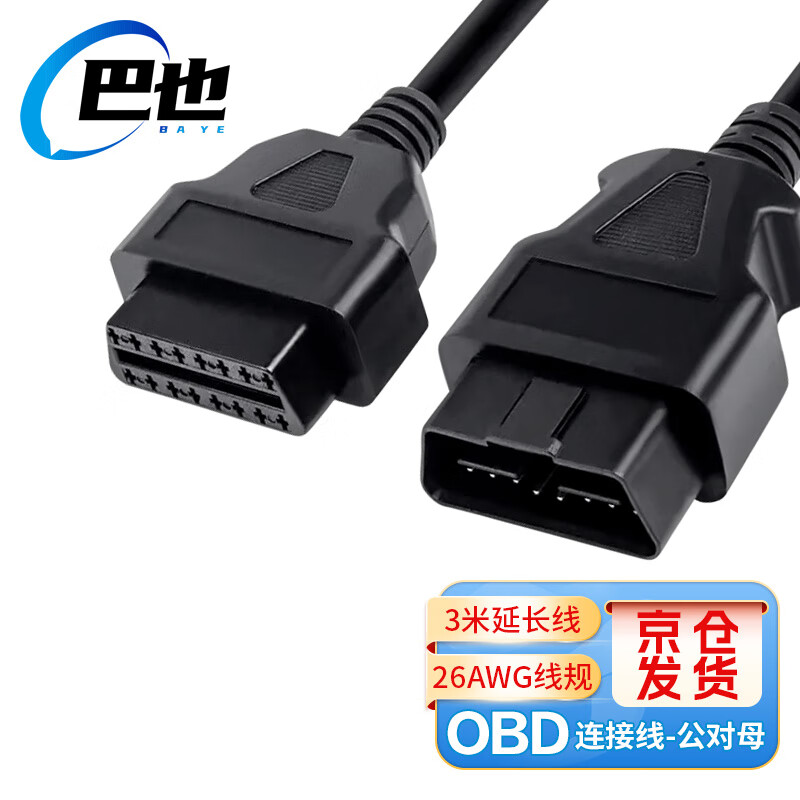 Baye OBD one-to-one adapter cable 26AWG 16-pin male to female car diagnostic extension cable 3 meters BY-M26F030
