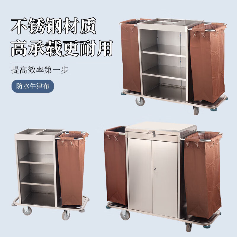 Hotel linen cart, room service cart, multi-functional cleaning cart, hotel cleaning and cleaning stainless steel work cart A24-curved double-sided cart with door cover-stainless steel