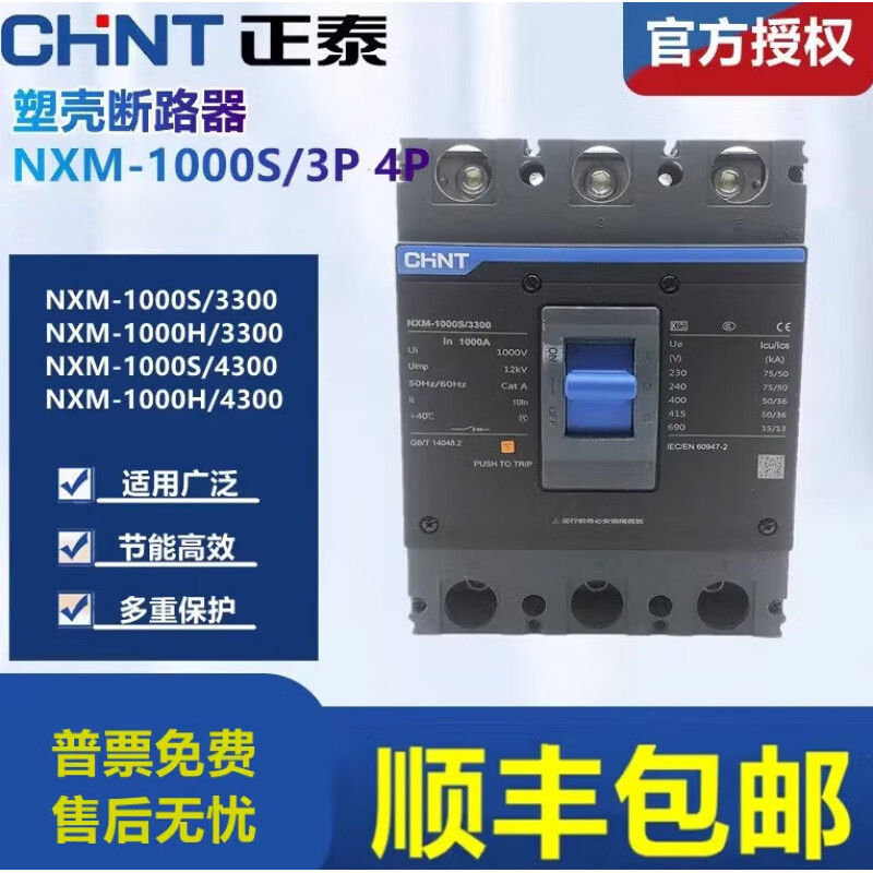 Chint molded case circuit breaker NXM-1000S/3300 4300B 1000A air switch 3P 4P NXM-1000S/3300 800A