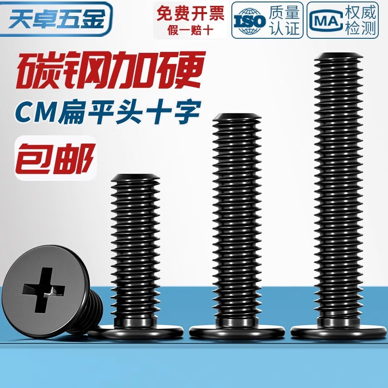 Tianzhuo Hardware CM carbon steel black flat head cross screws thin head thin thin edge large flat head flat head screws M2M3M4M5M6 M3*4 head diameter 5 black zinc -200 pieces