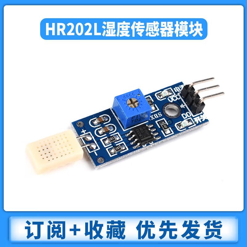 Zejie HR202L humidity sensor module HR202 humidity module electronic detection switch