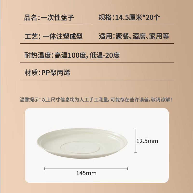 Youao disposable plates (14.5cm*20 pieces) thickened picnic plate disposable tableware outdoor camping barbecue plate