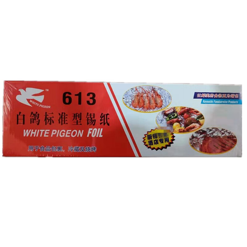 Baige 613 tinfoil standard tinfoil barbecue tinfoil tinfoil grilled fish tinfoil ribs tinfoil dishes 613 tinfoil a box