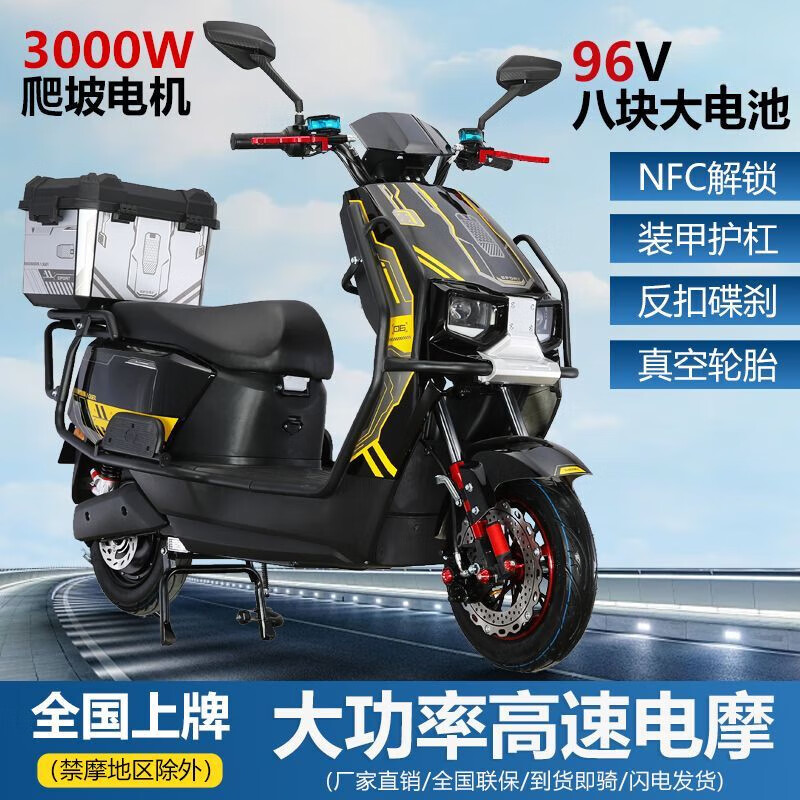The new Cangqiong electric car for adults, 72V takeaway long-distance running king battery car, 96V high-power hill climbing electric motorcycle, Obsidian Black - Classic - Comes with bumper and tail box, Bare bike without battery