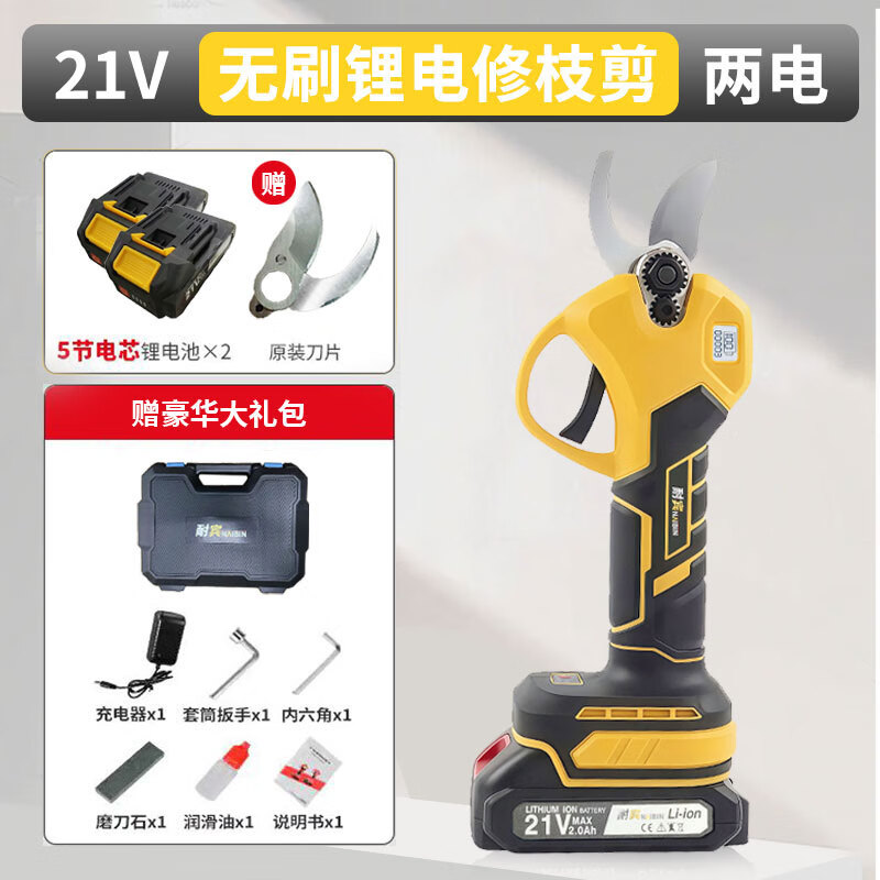 Naibin electric scissors for cutting branches, rechargeable fruit tree garden pruning scissors, pruning shears, pruning machine, gardening shears, flagship 2.0 digital display model, two batteries and one charger