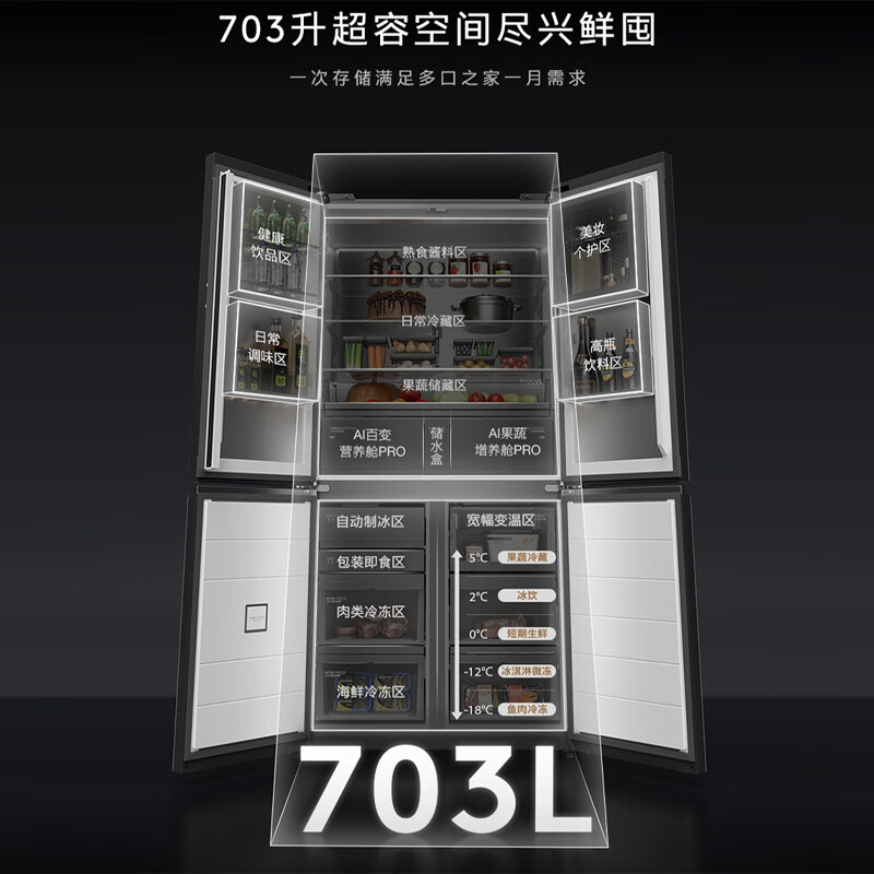 COLMO Xinxiang household 703 liter large capacity 600MM super capacity fully embedded cross four-door frequency conversion air-cooled frost-free refrigerator AI molecular level nutrition management automatic ice making lava mantle rock CRBUS703N-X1