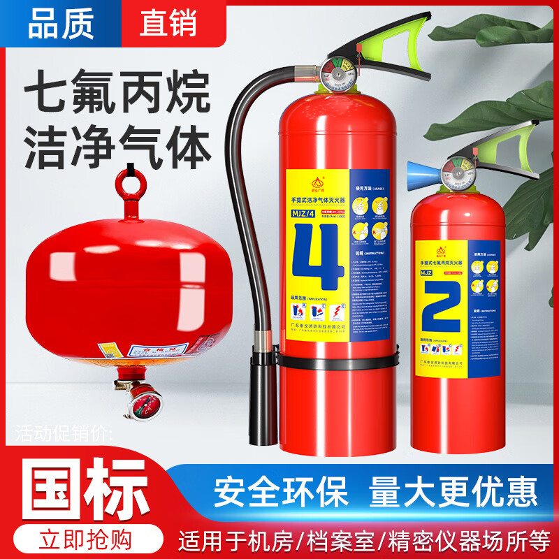 246810kg portable hanging automatic heptafluoropropane agent clean gas machine room fire extinguisher device filling cart 30KG heptafluoropropane