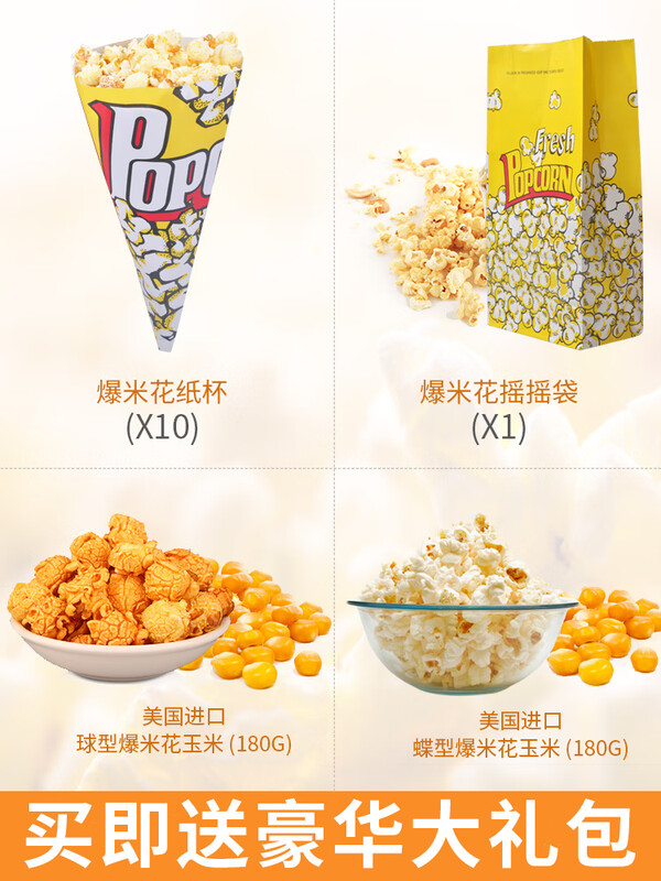 Benny Rabbit Home Children's Fully Automatic Popcorn Small Corn Popcorn Machine Children's Day Christmas Gift Red