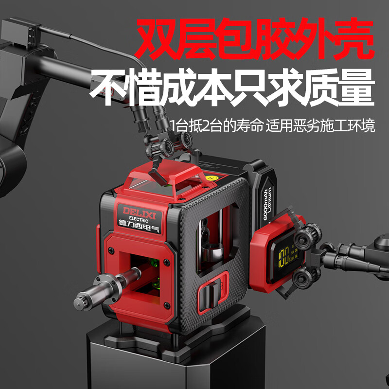 Delixi Electric 12-line infrared level meter high-precision strong light thin line automatic leveling green light blue laser outdoor building outdoor ultra-bright and precise green light 12-line top with + tripod digital display central control giant dual electric