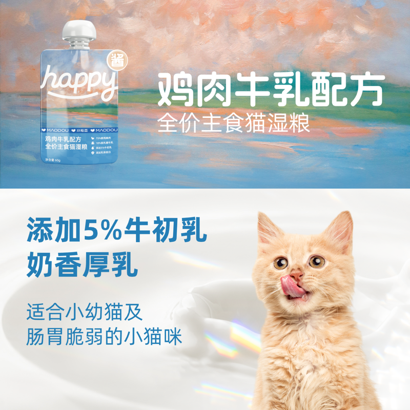Edamame Happy Sauce Staple Food Sauce Packet Canned Cat Full Price Cat Staple Food Wet Food Cat Strips Canned Wet Food Pack 5 Flavor Mix 60g*12 Packs Change the flavor, contact customer service for modification~