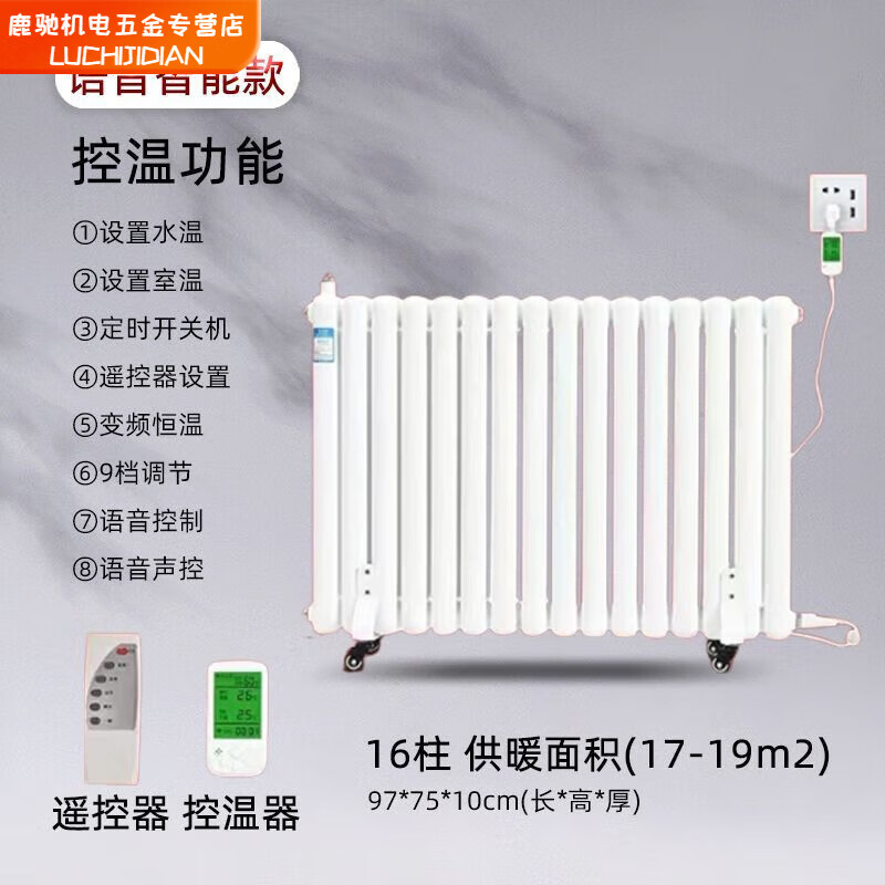 Qinkai water-injection electric heater household water-added electric heater radiator water circulation non-radiation electric heating steel water heating voice voice control large screen model classic double 10 notes for 8-12 square meters