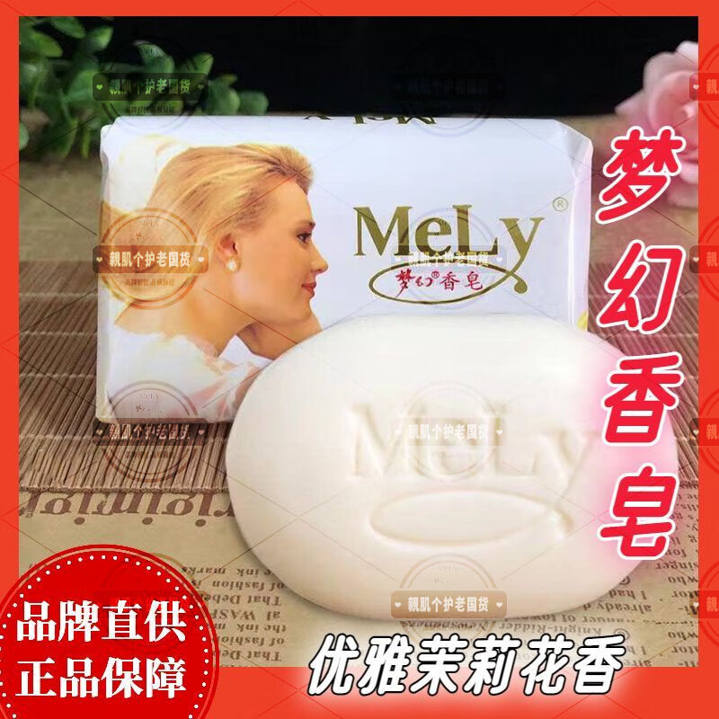 Dream Soap Genuine Domestic Family Bath Soap Household Cleaning Fragrance Hand Washing Bath Universal Jasmine Fragrance 125g 5 Pieces Dream Soap Free Foaming Network