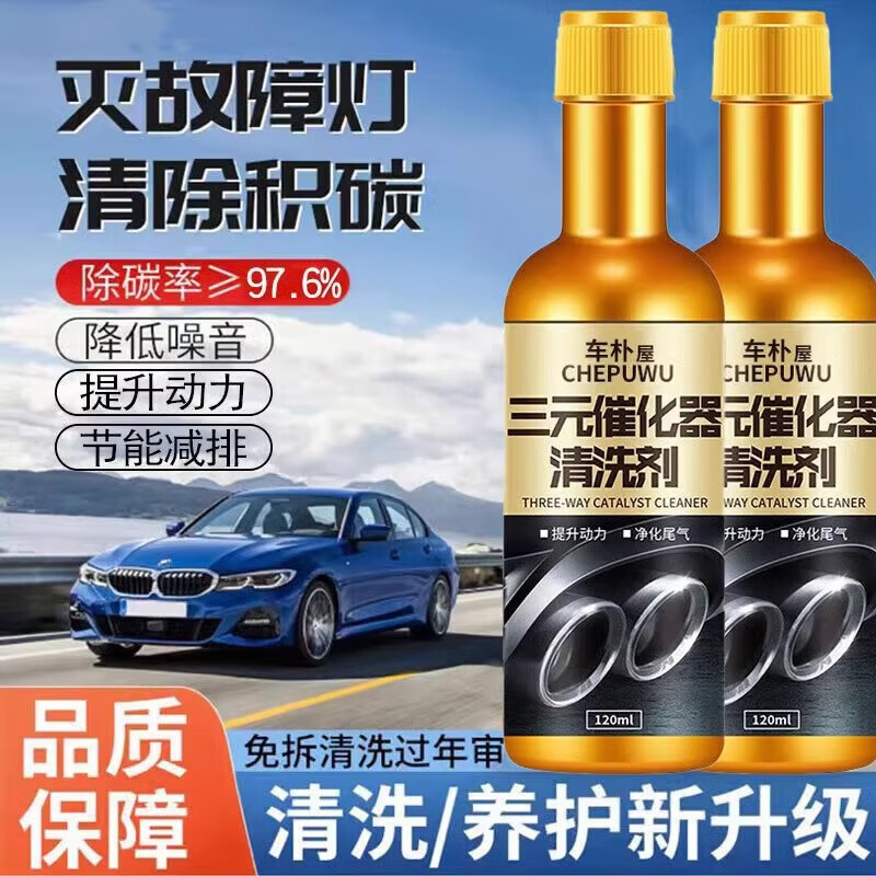 Chepuwu Fuel Treasure three-way catalytic cleaner deep cleaning carbon deposits three-in-one diesel vehicle gasoline vehicle catalytic converter cleaning buy three get two free five bottles to turn old cars into new ones