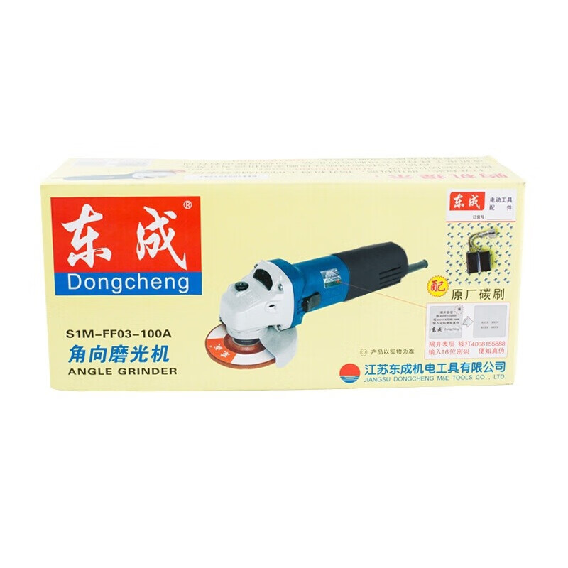 Dongcheng angle grinder s1m-ff03-100a Dongcheng hand grinding wheel power tool 100mm angle grinder S1M-FF03-100A