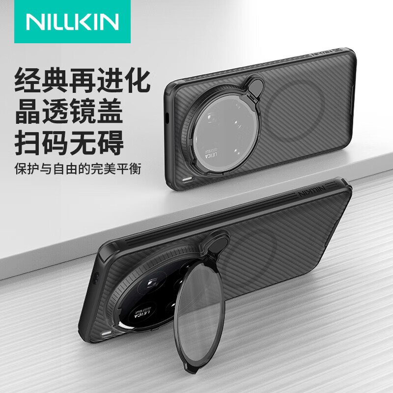 Nelkin transparent mirror cover, suitable for vivo x200ultra mobile phone case, magnetic all-inclusive lens protection bracket case, anti-fall, light and simple protective case, black mirror Prop, transparent black