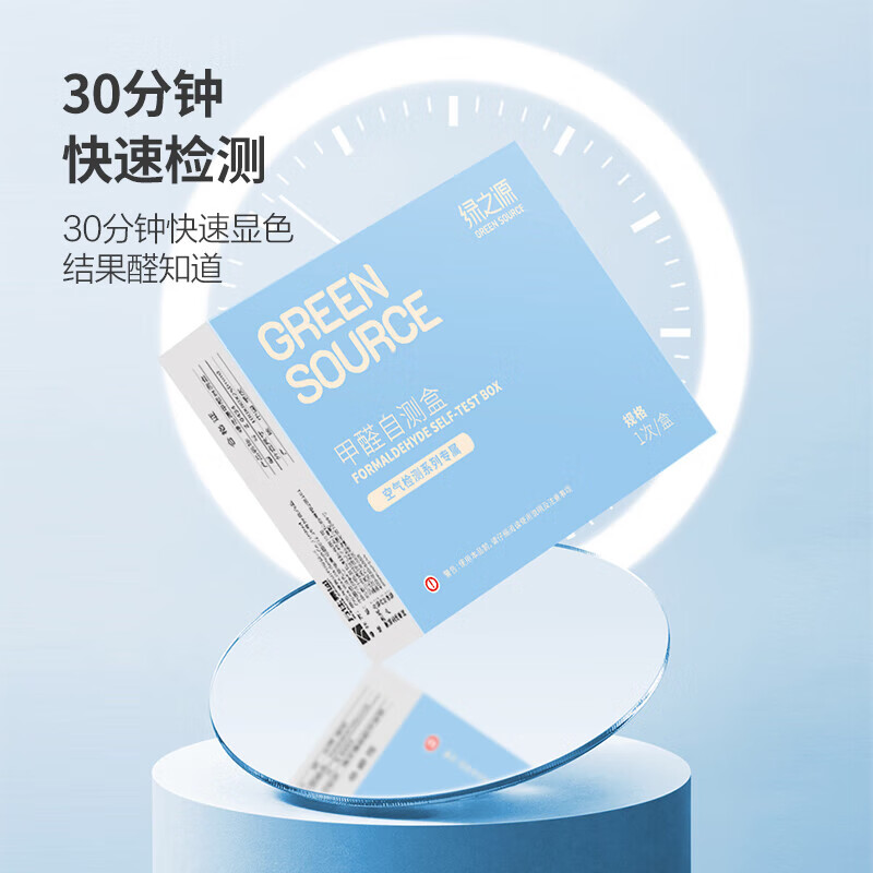 Green Source Formaldehyde Test Box Household Formaldehyde Detector Formaldehyde Test Box Professional Formaldehyde Test Paper Self-Test Box Formaldehyde Test Box 4 Boxes