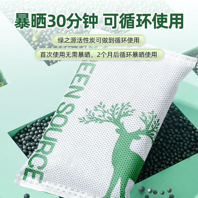Greensource activated carbon formaldehyde removal carbon bag 12kg360 interior decoration new house household formaldehyde remover odor removal