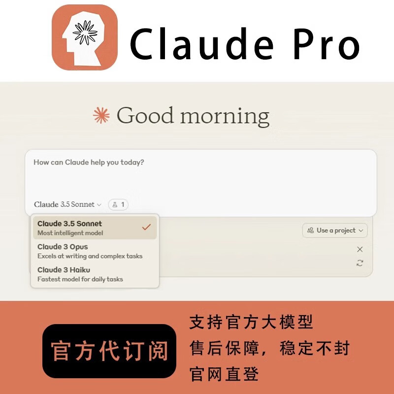 Claude3.7 Pro exclusive member account opus stable domestic version 3.7sonnet transfer Claude API 20 dollars stable and unblocked